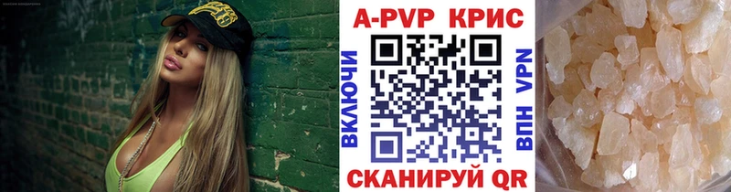 A-PVP крисы CK  mega онион  Губкинский 
