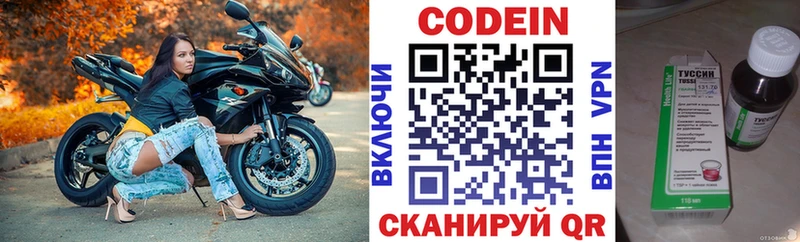 Кодеин напиток Lean (лин)  Губкинский 
