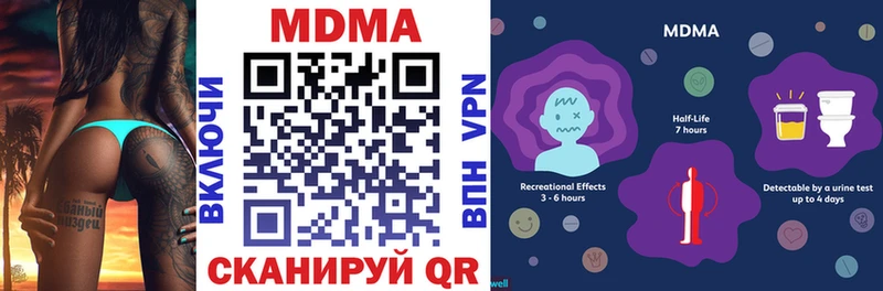 МДМА crystal  mega онион  Губкинский 
