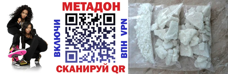 Метадон methadone  Губкинский 
